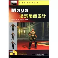 醉染图书动漫游戏系统丛书——Maya 游戏角色设计97871131161