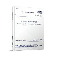醉染图书民用建筑隔声设计规范GB/T50118-20101511217934