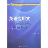 醉染图书英语应用文9787811346787