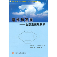醉染图书增长与发展-生态系统现象学9787807349327