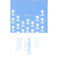 醉染图书鲁滨逊漂流记(英文版)9787802188600