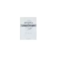 醉染图书《韩国语教程1》句型解析及例句翻译9787510020636