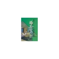 醉染图书现代绿色家居装饰装修工程科学常识9787511103413