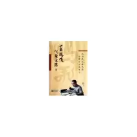 醉染图书王鹏飞气象文选Ⅱ9787502950347