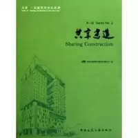 醉染图书共享建造9787112126194