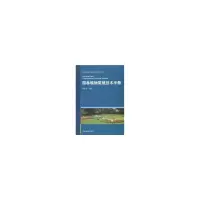 醉染图书园林植物繁殖技术手册(1-1)9787503860201