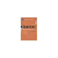 醉染图书战略管理9787111326663