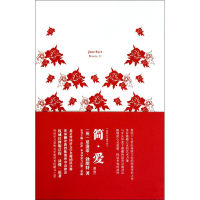 醉染图书简.爱9787802188716