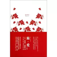 醉染图书简.爱9787802188716
