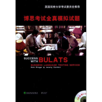 醉染图书博思全真模拟试题 SUCCESS WITH BULATS9787514102215