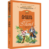 醉染图书金银岛9787545522839