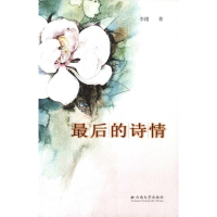 醉染图书的诗情9787548202561