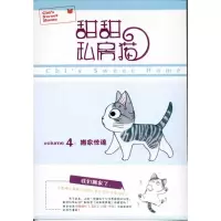 醉染图书甜甜私房猫49787510004