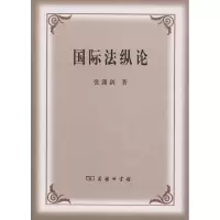 醉染图书国际纵9787100074391