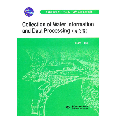 醉染图书Collection of Water Information and Data Processi