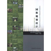 醉染图书园林规划设计9787112122080