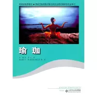 醉染图书瑜珈9787303109272