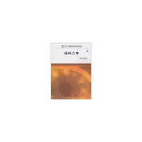 醉染图书结构力学/现代远程教育系列教材9787561161111