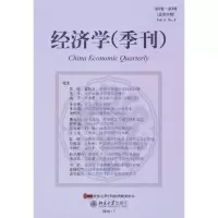 醉染图书经济学(季刊)第9卷·第4期9787301176665