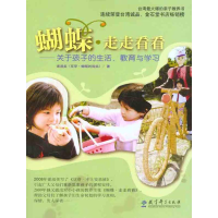 醉染图书蝴蝶·走走看看9787504154446