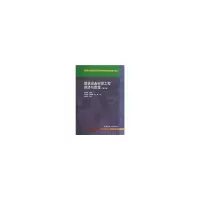 醉染图书建筑设备安装工程经济与管理(第二版)9787112130658