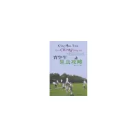 醉染图书青少年昆虫攻略9787807406532