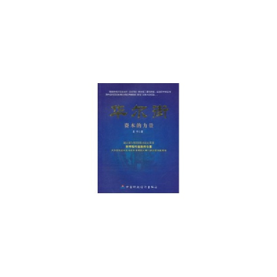 醉染图书:资本的力量9787509525524