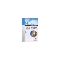 醉染图书市场营销学/马进军主编9787111320951