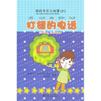 醉染图书打错的电话9787301170618