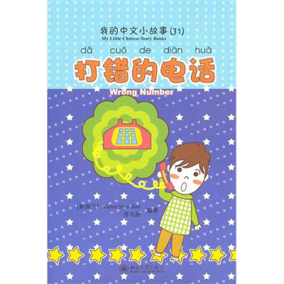醉染图书打错的电话9787301170618