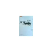 醉染图书论教育场中的技术/教育技术哲学丛书9787504154675