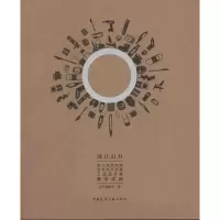 醉染图书设计引力9787112130818