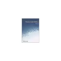 醉染图书当代汉语词语模研究9787308080927