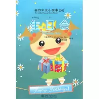醉染图书生日会9787301170595