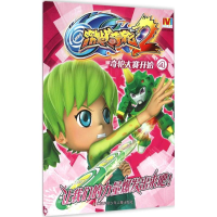 醉染图书奇赛开始9787534690730