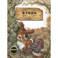 醉染图书兔子布莱尔9787534655951