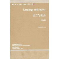 醉染图书语言与社会(第二版)9787513503846