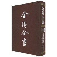 醉染图书首都市政公报9(第40-43期)/金陵全书9787807187042