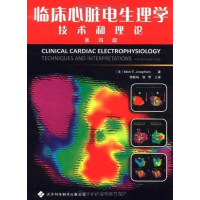 醉染图书临床心脏电生理学:技术和理论.第4版9787543329003