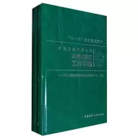 醉染图书风景名胜区工作手册(套装上下册)9787112129096