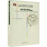 醉染图书城市规划原理9787112124152