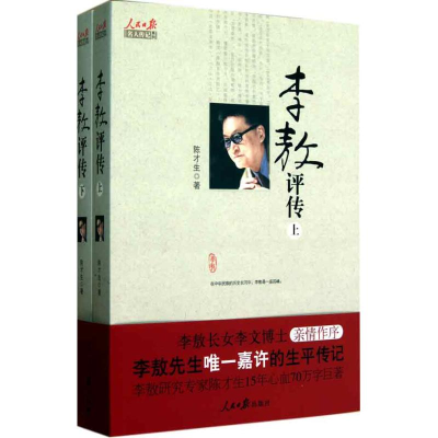 醉染图书评传(上下册)9787511502780