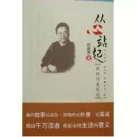 醉染图书从心站起 我的行走笔记9787511501363