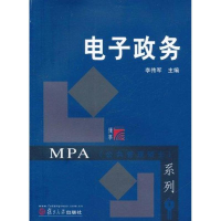 醉染图书政务9787309080810