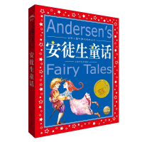 醉染图书安徒生童话9787553509587