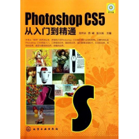 醉染图书Photoshop CS5从入门到精通9787122109590