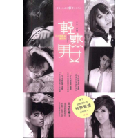 醉染图书轻熟男女:三十岁那天遇见你9787229030735