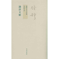 醉染图书语解9787510807091