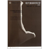 醉染图书现代材料学(第2版)9787506472005