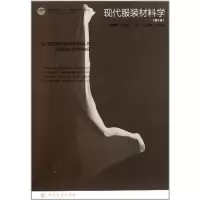 醉染图书现代材料学(第2版)9787506472005